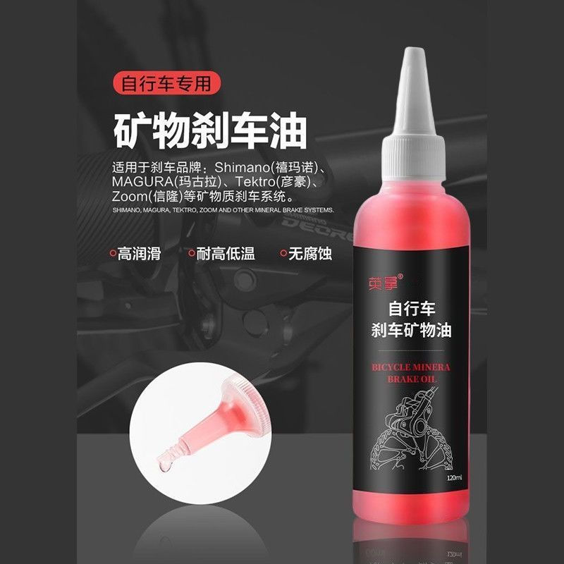 New Product#Hydraulic disc brake fluid, universal brake fluid for hydraulic disc brakes, suitable fo