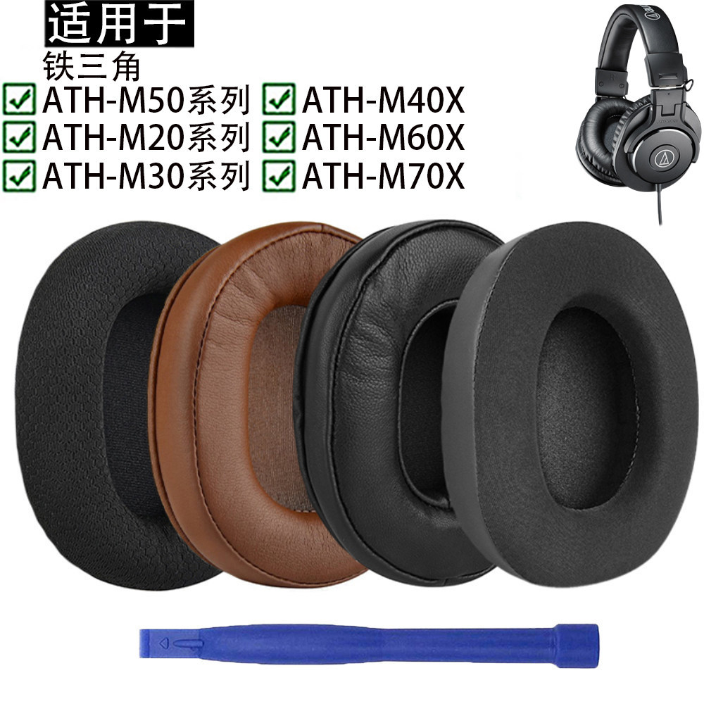 Thích hợp cho Audio Technica ATH-M50X ATH-M20X BT ATH-M40X ATH-M30X ATH-M60X Vỏ tai nghe Đệm xốp Tha