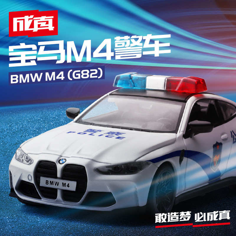 1: 32 BMW M4 G82 SWAT Xe Bus Hợp Kim Xe Ô Tô Mô Hình Âm Thanh Đồ Chơi