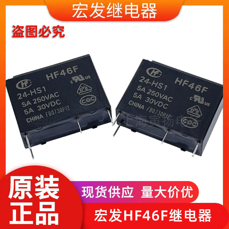 Máy tạo Macro HF46F / 5 / 12 / 24HS1 5V12V24VDC5A7A4 Pin HF46F-G / 12-HS1T