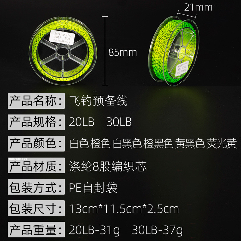 Fly Fishing Giant Fighting Fishing Line Polyester No Waxing Ready Strand Fly Line Cup Filling Line [