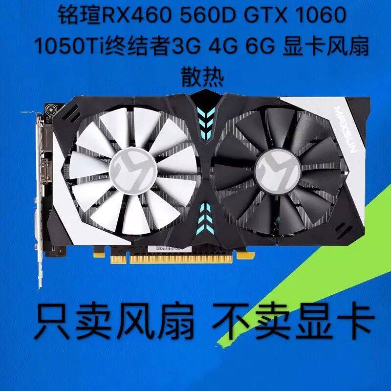 [Bán Tản Nhiệt] Quạt Card Đồ Họa Ming Xuân GTX 1060 1050Ti RX460 560D Terminator 3G 4G 6G