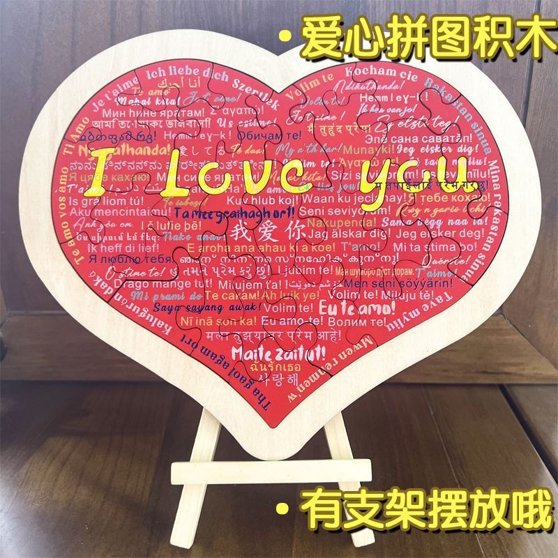 I love you, building blocks, language, love100Species12y Gift for a girl's boyfriend ins New Valenti