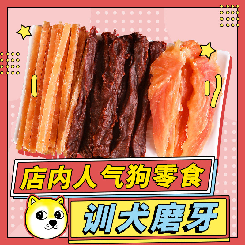Betty Dog Snacks Pet Chicken Breast Jerky Dog Huấn luyện Teddy Snacks Gà khô 340g Trọng lượng tịnh 5