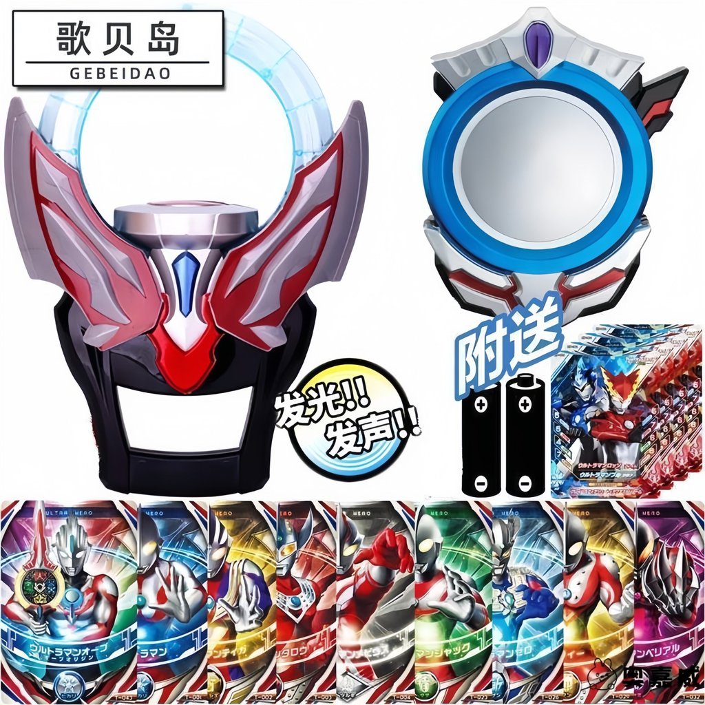 Obuot Ring Transformer Holy Sword Card Summoner Obu Halo Voice Changer Sublimator Spear Toy20260726