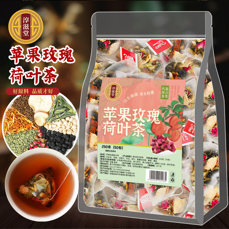 Hàng sẵn có Chunzitang Apple Rose Lotus Leaf Tea Triangle Bag 250g Winter Melon Lotus Leaf Mulberry 