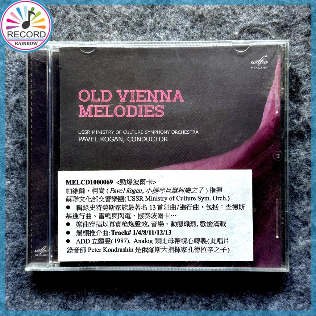 Pavel Kogan Old Vienna Melodies Original CD Album [Sealed] Brand New GDXVN