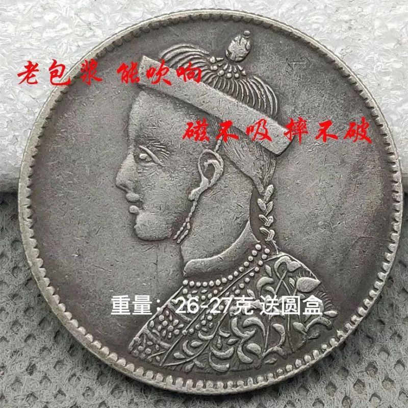 Bao Thổi Bột Giấy Bảo Cũ Bạc Yuan Quảngxu Thỏi Sản Xuất Tại Tỉnh Tứ Xuyên Lu Yuan Bạc Đồng Xu Longya