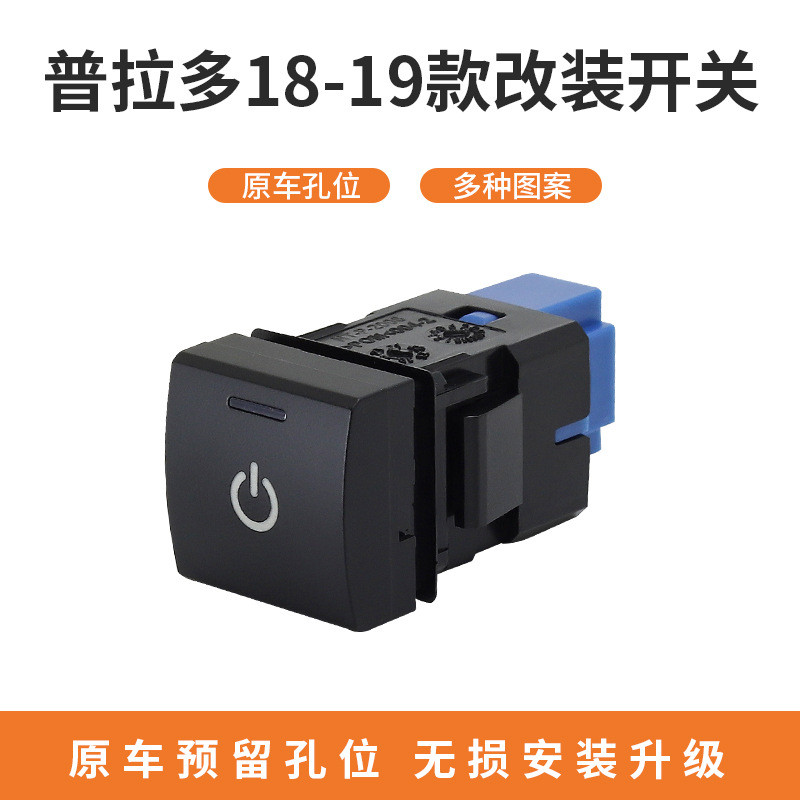 Yisu Boutique Thích hợp cho Toyota Prado 18-19 Công tắc đèn sương mù Đầu ghi Radar BSM Gương chiếu h