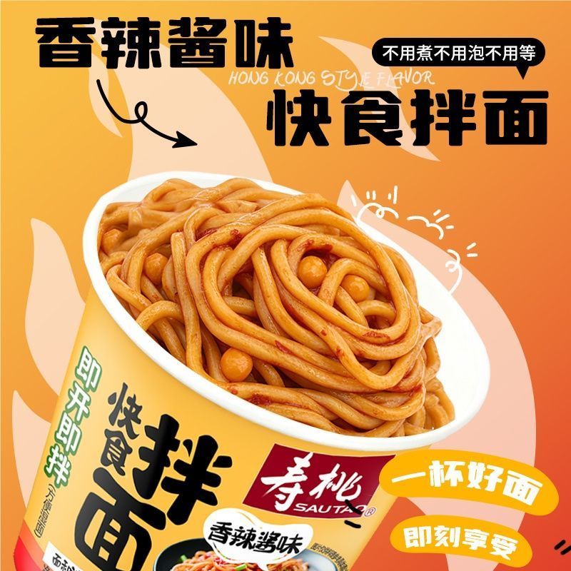 Thương hiệu Shoutao Hương vị nước sốt cay Mì ăn liền Lười Mì ăn liền Hương vị Salad Mì ăn liền