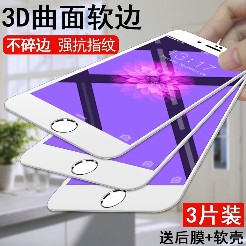 Thích hợp cho Apple 7 Phim cường lực iPhone8 Full Screen 8p Coverage 7p Chống ánh sáng xanh 8 Chống 
