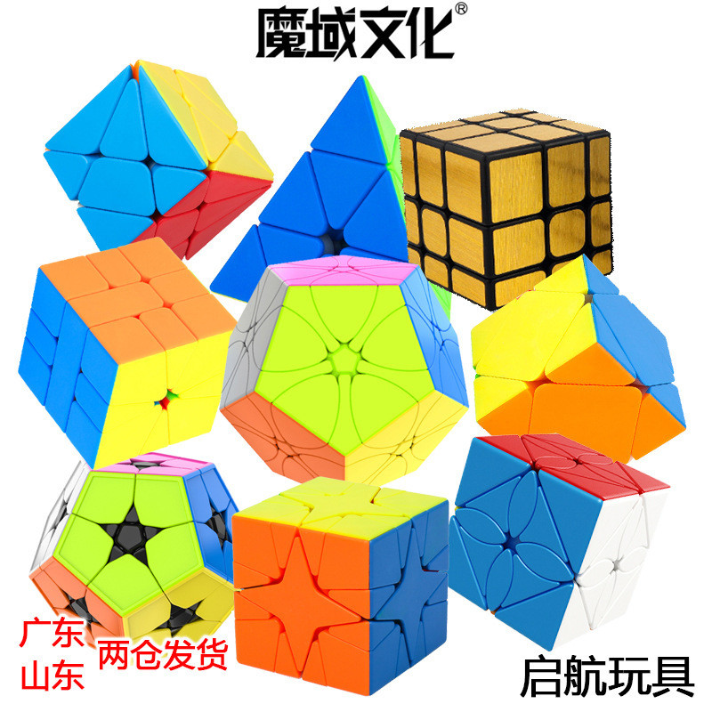 Moyu Alien Rubik 's Cube Charm Dragon Pyramid Five Magic Maple Leaf Polaris Demon Zone xiên Turn SQ 
