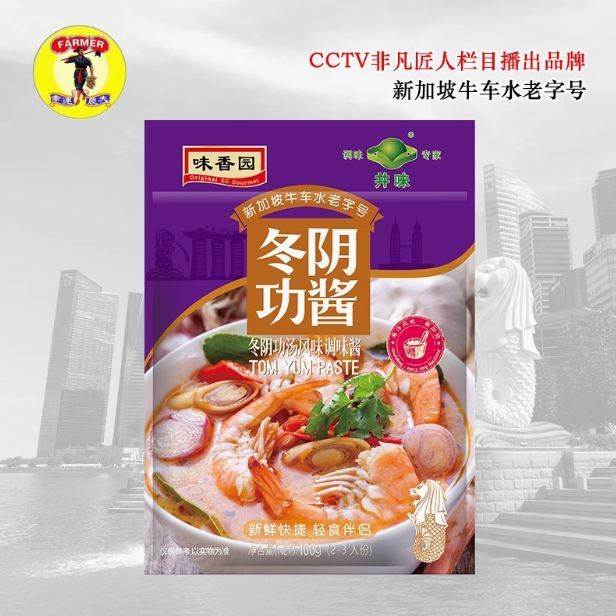 Hương vị Singapore Khu vườn thơm Nước sốt cà ri phong phú Nước sốt Laksa Nước sốt Tom Yin Gong g gia