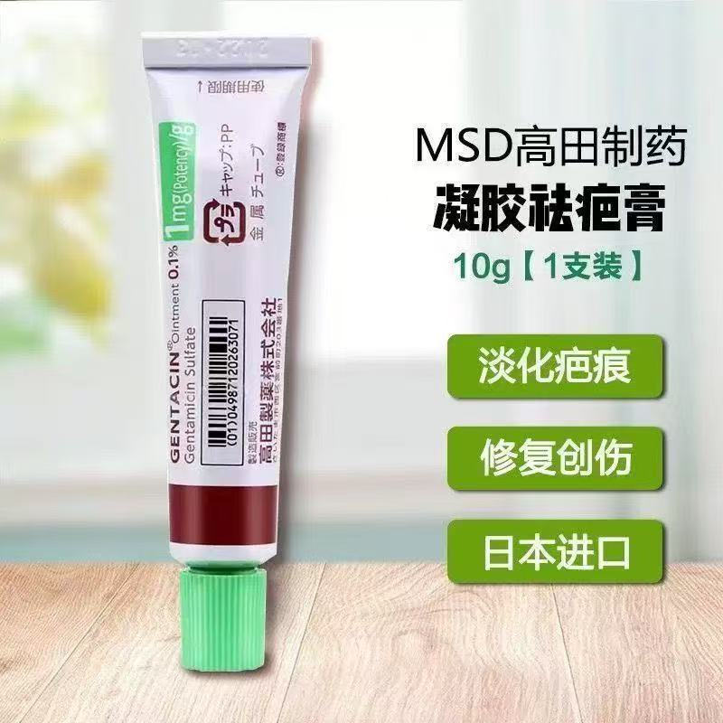 New Product#Original Takata imported from Japan msd Scar Removal Cream Post-Surgery Scar Removal Cre
