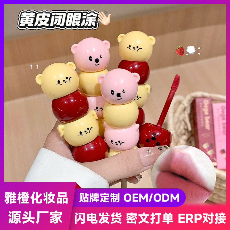 Gege Bear Gege Bear Candied Gourd Velvet Bear Cream Lip Mud Màu sắc tinh tế Rendering Pseudo-Face Wh