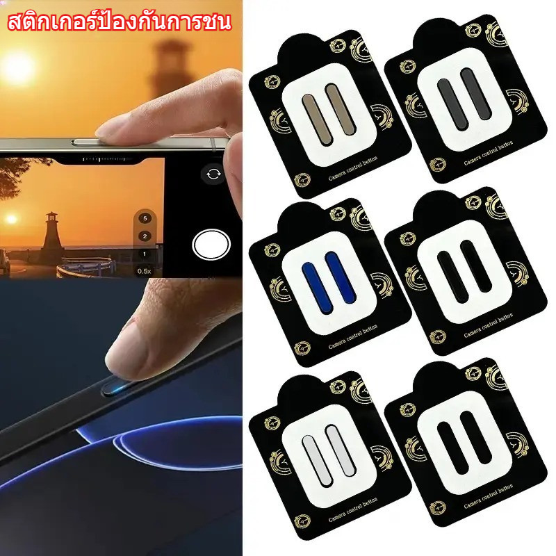 2 Miếng Dán Chống Va Chạm IP 16-17 Cho iPhone 16 16 16Pro 16Plus 16ProMax Vận Chuyển Từ Thái Lan