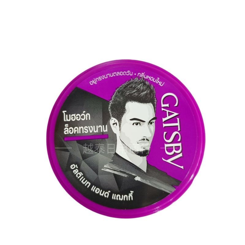 Thái Lan GATSBY STYLING GATSBY STYLING Hair Wax Hair STYLING Hair Clay Cream 75g Fragrant Beauty 8.1