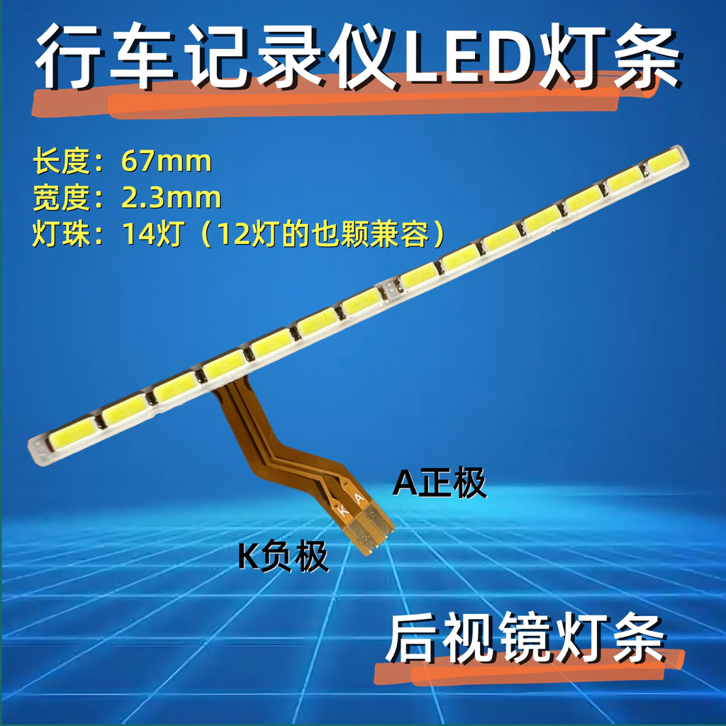 Đa Năng Ô Tô Màn Hình Nhỏ Lái Xe Ghi Âm Đèn LED Thanh Gương Chiếu Hậu Đèn Nền Thanh Ánh Sáng Mềm 7 D