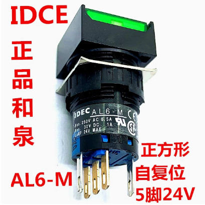 IDEC Chính Hãng Hequan AL6-M AL6Q-M14GC RC YC Jwc Nút Nhấn Công Tắc Vuông 5 Chân Có Đèn S