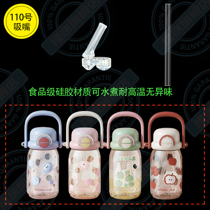 COOKER KING Cooking KING Trẻ Em Cốc Uống Đôi Thay Thế Vòi Phun Silicon Ống Hút Cốc Phụ Kiện MXJ70A1