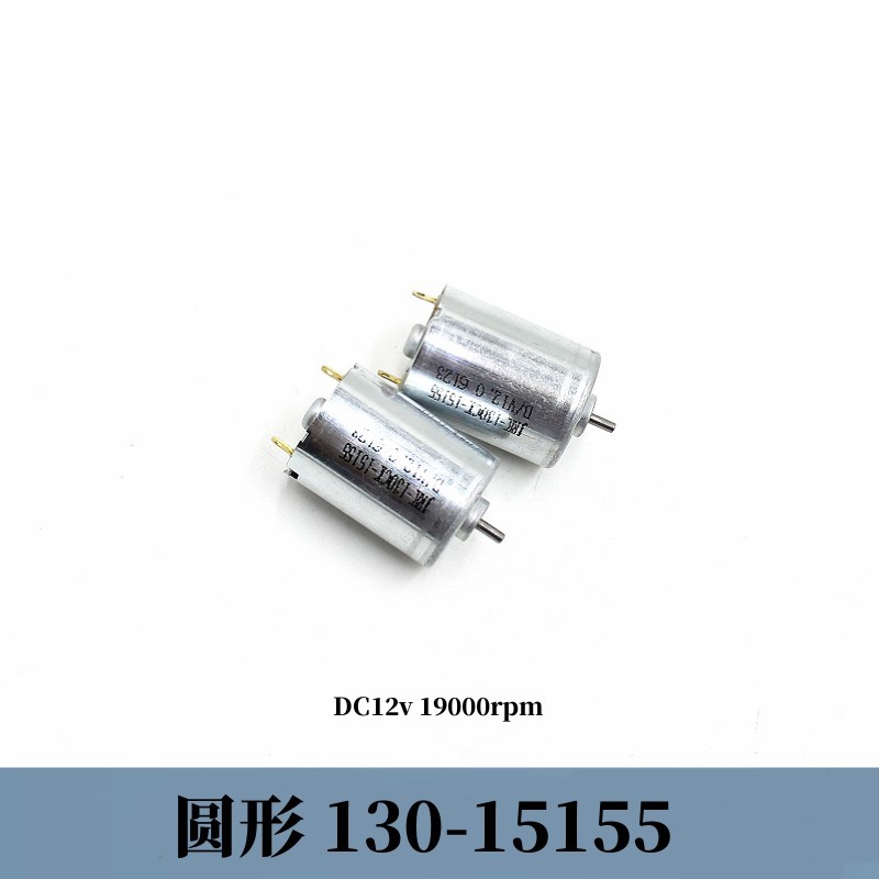 Vòng 130 (15155) Micro Motor DC12V19000 Rpm Đồ Chơi Tốc Độ Cao Động Cơ Nhỏ