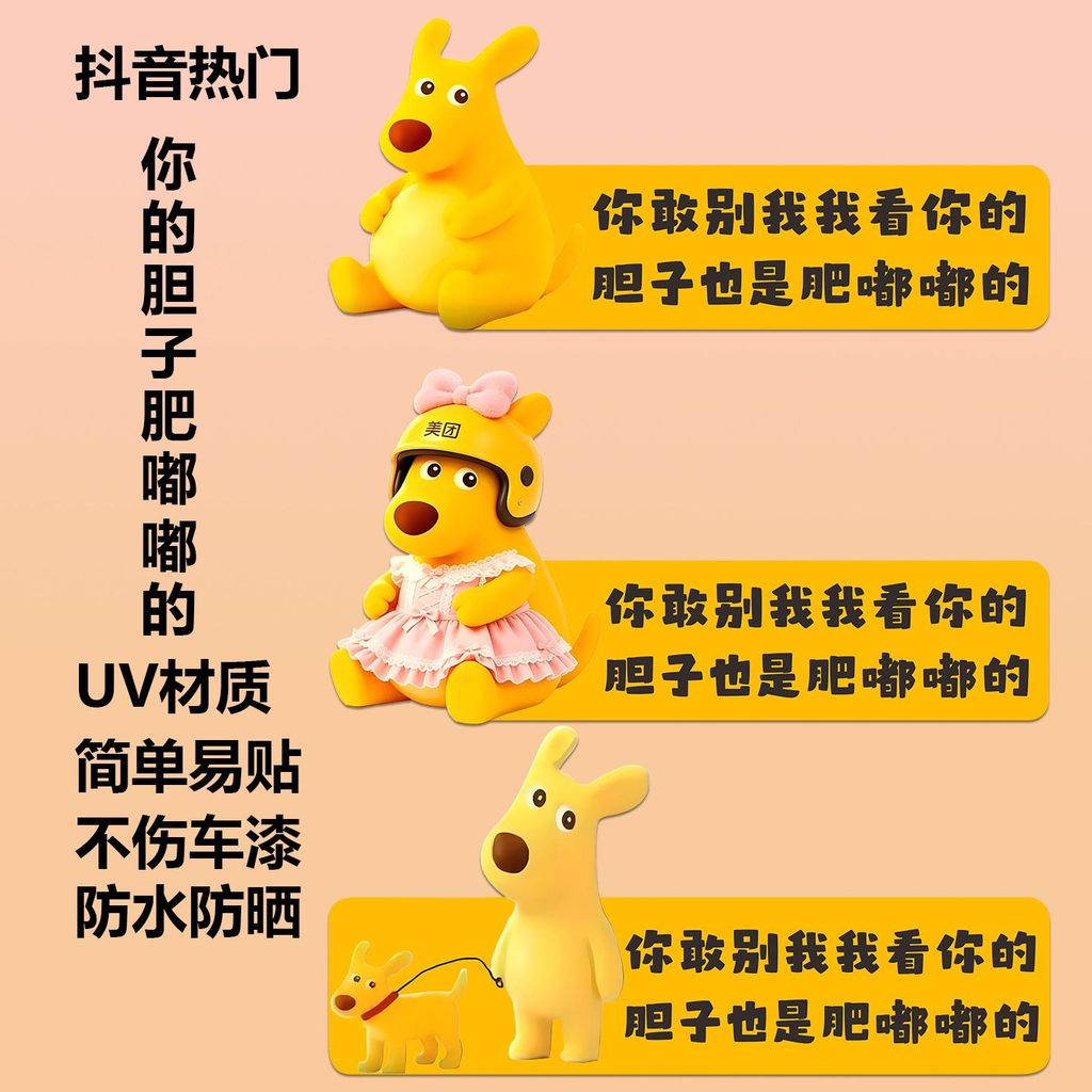 Nhóm Làm Đẹp Phổ Biến Ngộ nghĩnh Kangaroo Hot Meituan Ngộ nghĩnh Kangaroo Sáng Tạo Xe Điện Trang Trí