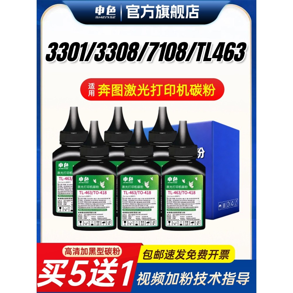 Cô Áp Dụng Cho Mực Máy In Pento p3301dn P3308DW m7108dw Bột Mực TL-463 TO-418H M7108DW p3301 Mực In 