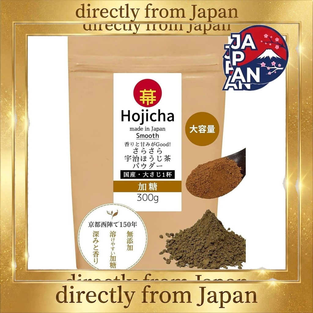 Hojicha (Roasted Green Tea) Powder, 300g, Kyoto Uji, Sweet, Fragrant, Additive-Free, 100% Domestic, 