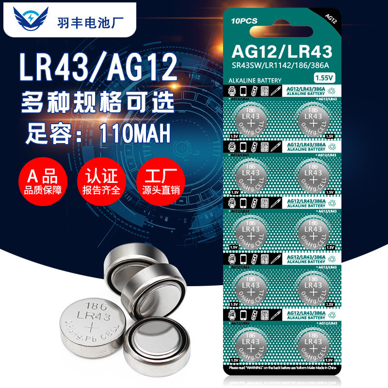 Bán Chạy Tốc Độ Lô Hàng AG12 Nút Pin Dung Lượng Cao LR43 Pin 1.55V Kẽm Mangan Nút Pin