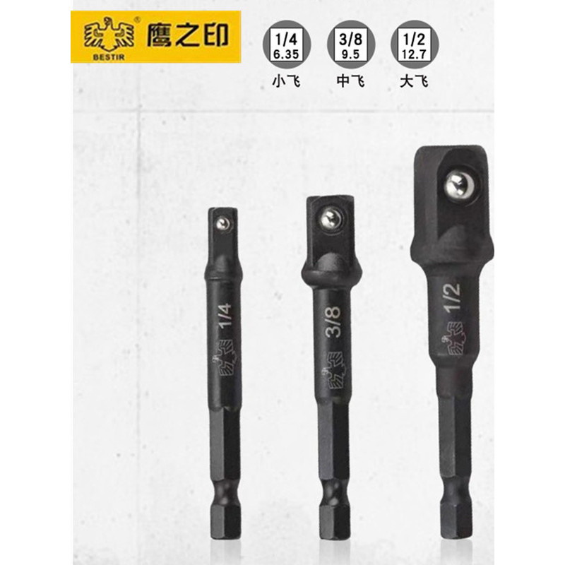 Eagle Seal Hex Shank to Square 1 / 4 3 / 8 1 / 2 Bộ Chuyển Đổi Điện Gió Lô Cờ Lê Chuyển Đổi Thanh Cầ