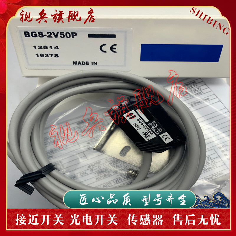 Cảm biến chuyển mạch tiệm cận BGS-2V100 BGS-2V50