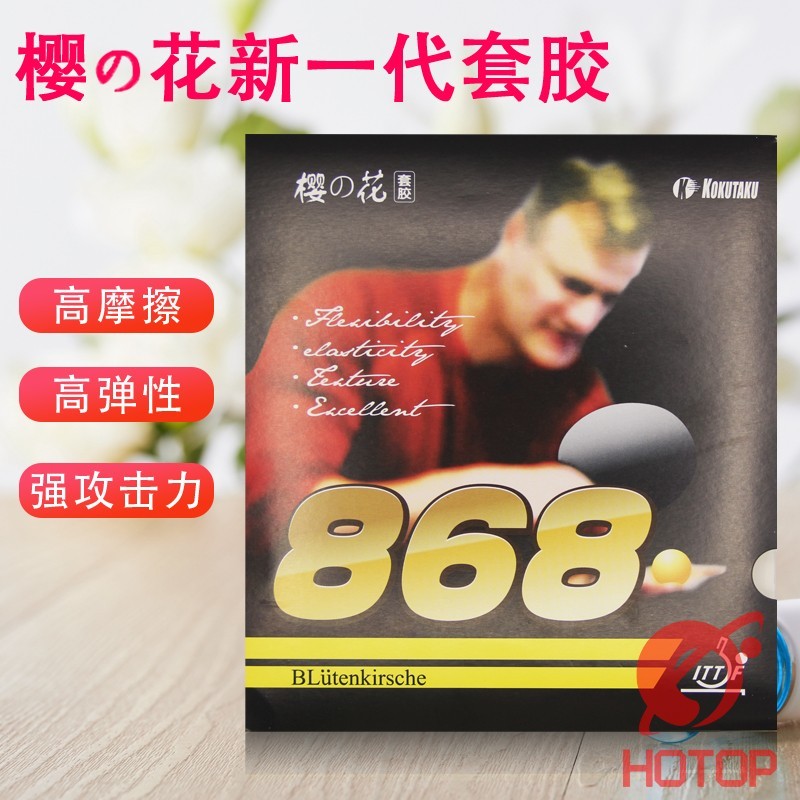 KOKUTAKU KOKUTAKU TAKU Cherry Blossom 868 Bộ Cao Su Bóng Bàn Cao Su Vợt Ngược Cao Su Bộ Huấn Luyện P