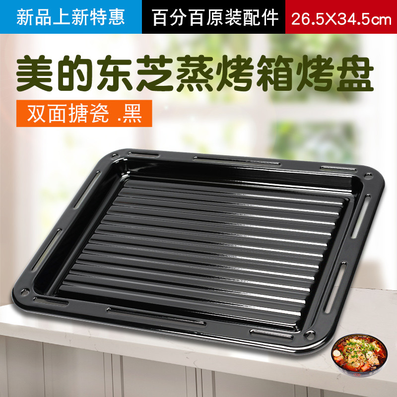 Thích hợp cho Midea Hấp Nướng Lò Vi Sóng Nướng Chảo PG2010W / PG2020W Lò Nướng Để Bàn Men Đen Khay P