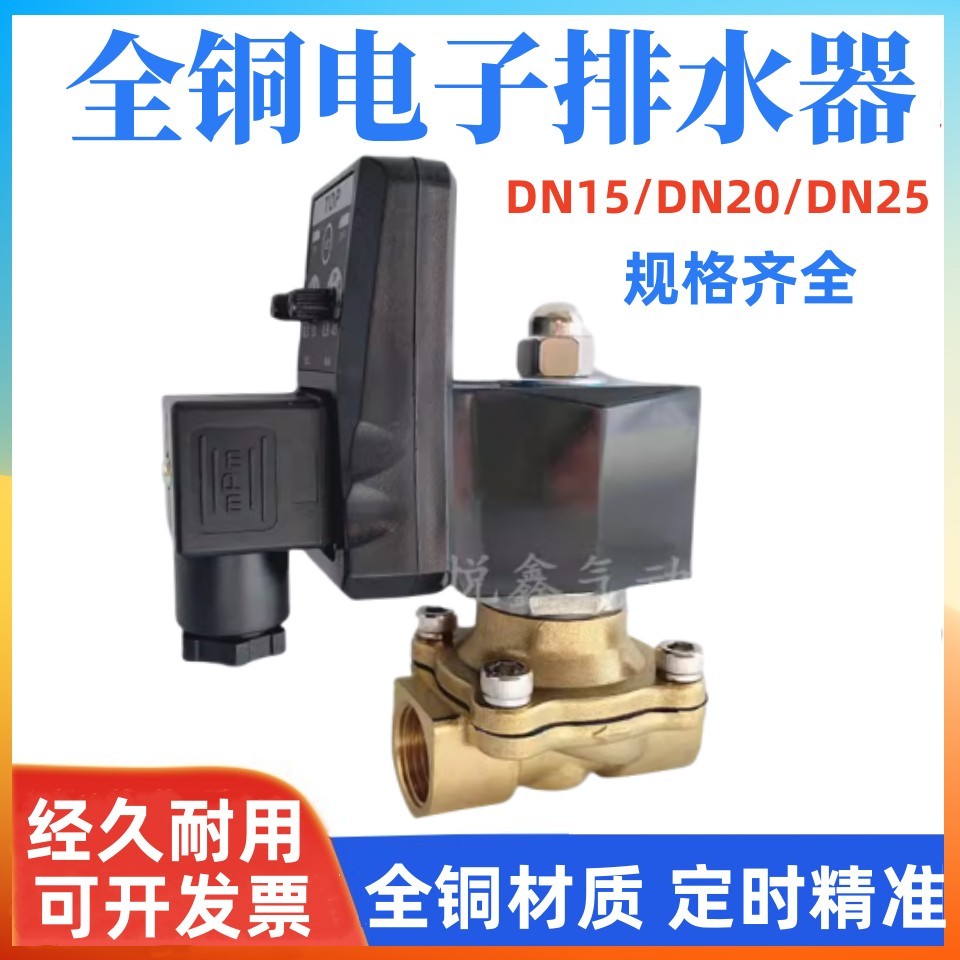 Van thoát nước điện tử khí nén 2W160-152W200-20 2W250-25 Van thoát nước Máy nén khí 4 điểm Thiết bị 