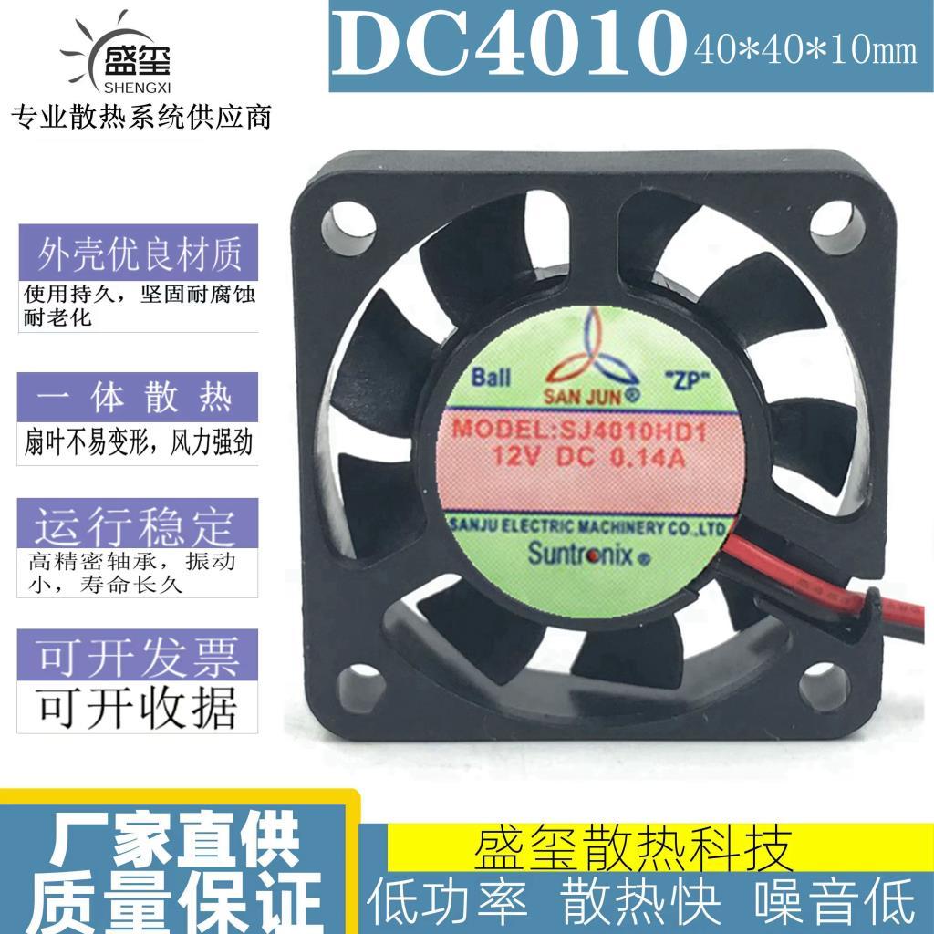 Quạt làm mát vòng bi SJ4010HD2 Sanju 4010 12 24V