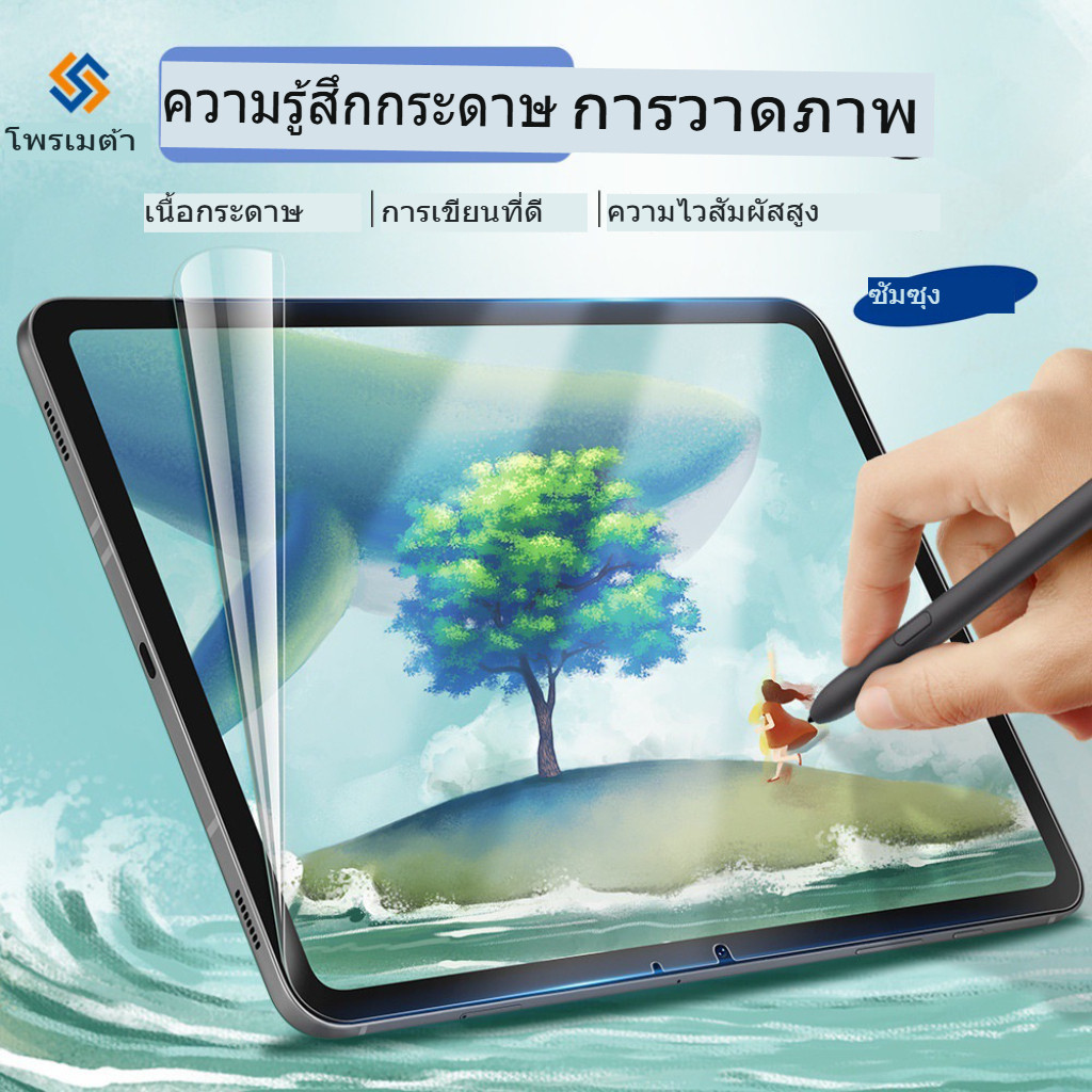 Phim bảo vệ màn hình PaperLike Samsung Tab S9 FE S11 A9 + A1 + S7 S8 S8 + S6 S10Lite S10FE S7 + S10 