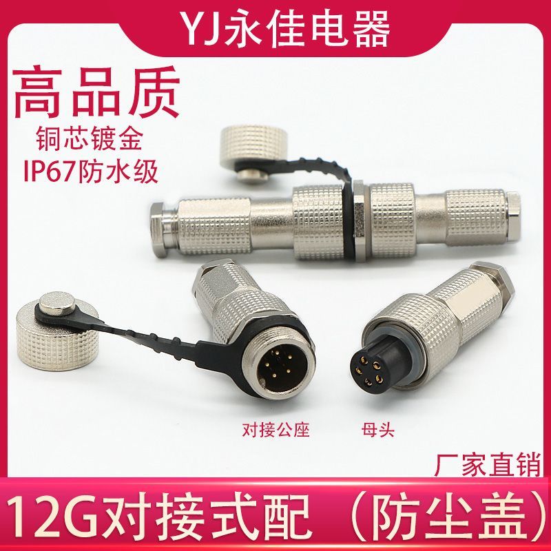 IP67 Lớp Chống Nước Hàng Không Cắm Ổ Cắm Loại Mông 12G-2 Core 3P4 Core 5 Pin 6 Core 7 Core Nam Nữ Kế