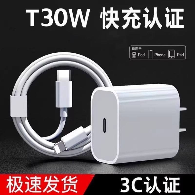 Bộ sạc Apple có sẵn Bộ sạc nhanh PD30W Thích hợp cho Apple iPhone15 / 14 / 12 / 11 Bộ sạc Apple gia 
