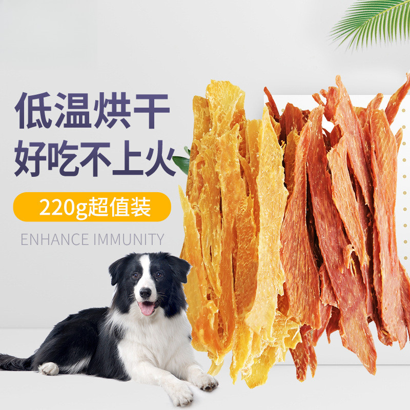 [Hàng có sẵn] Betty Dog Snacks Chicken Breast Jerky Flakes Golden Retriever Molars Đồ ăn nhẹ dinh dư
