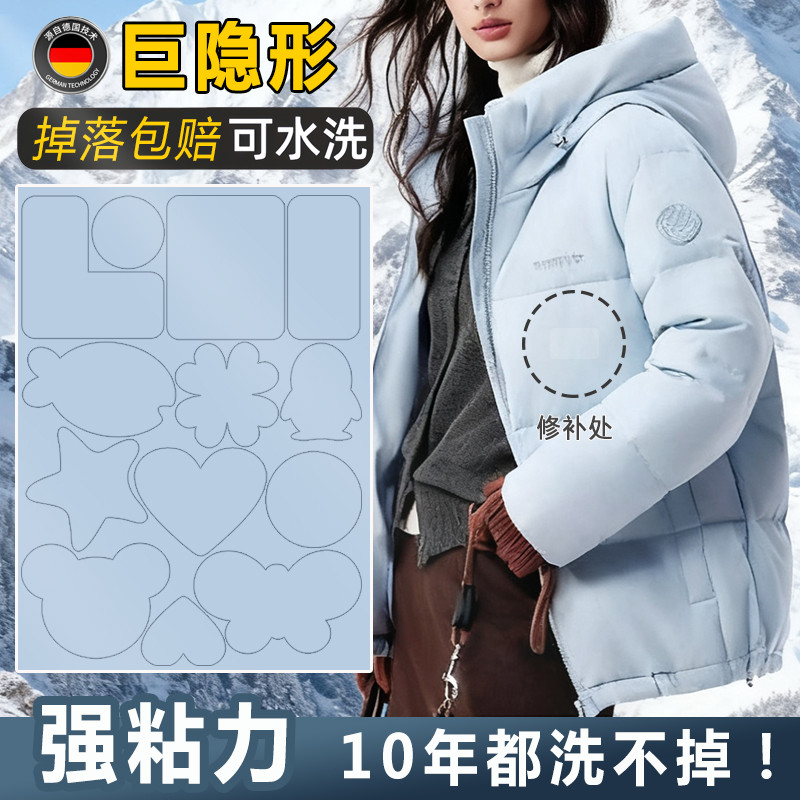 Blue Down Jacket Patch Patch Patch Patch Áo khoác sửa chữa cao cấp Họa tiết lớn Áo khoác xuống Miếng