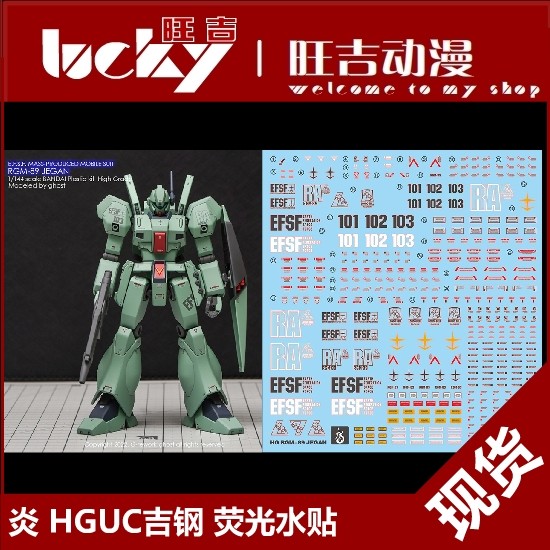 Hàng sẵn có Yan GHOST HGUC RGM-89 Jegan Jegan Gun Jegan Gun Jegan Gun 097 Nhãn dán nước huỳnh quang