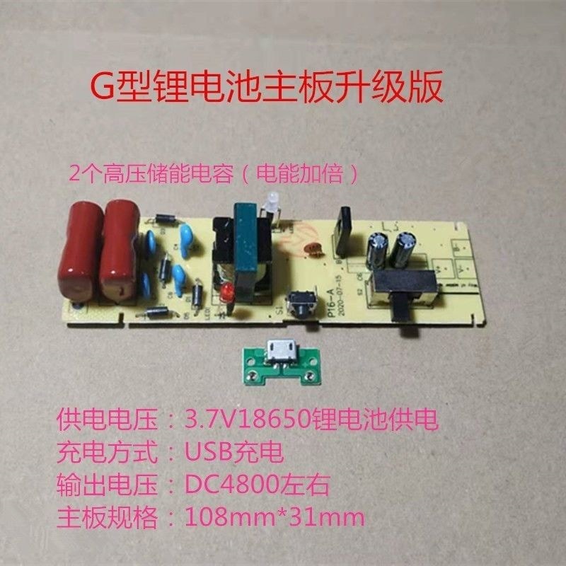 Bảng Mạch Điện Tử Dùng Cho Vợt Muỗi 4.2V, Pin Lithium 18650, Phụ Kiện Thay Thế DLB70226