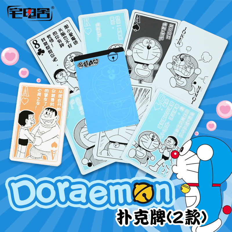 Home Electric House Doremon Nobita Nobita Fat Tiger Chơi bài Solitaire Hai loại Đạo cụ đàn hồi chống