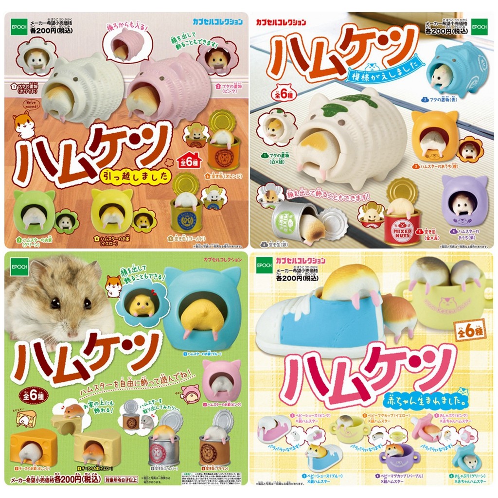 EPOCH Gashapon Dễ Thương Dễ Thương Thú Cưng Dễ Thương Hamster Mông Nhỏ Pet House Pig House Núm Vú Gi