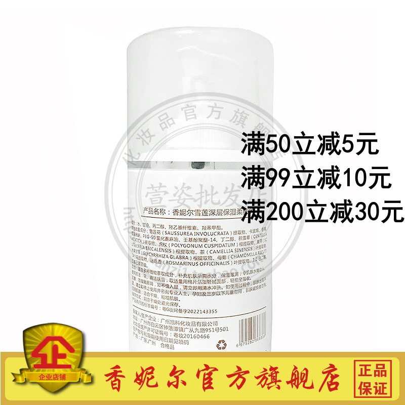 X C05 Chanel Snow Lotus Mực Dưỡng Ẩm Sâu 330ML Courtyard Chanel Counter Mỹ Phẩm Chính Hãng
