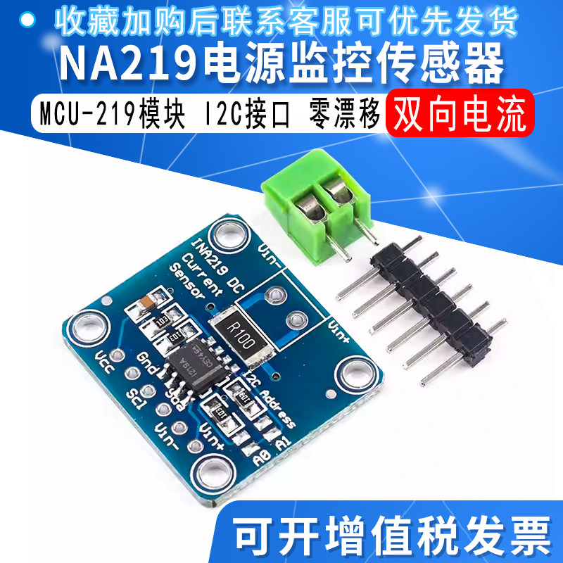 Mô-đun cảm biến giám sát nguồn MCU-219 INA219 Giao diện I2C Dòng điện hai chiều Zero Drift
