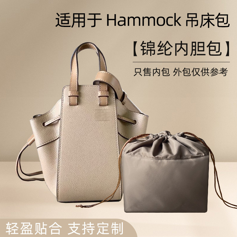 Thích hợp cho loewe loewe võng võng Túi lót Túi lưu trữ Túi bên trong Túi Nylon Túi bên trong Lớp ló