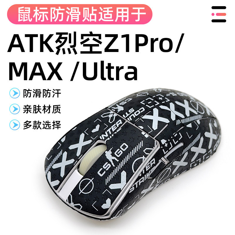 ATK Lie Kong Z1 / PRO MAX Miếng dán chống trượt Miếng dán chống mài mòn Miếng dán thấm mồ hôi Miếng 