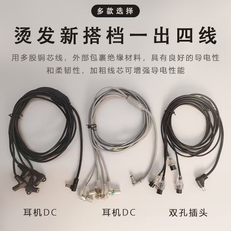 Máy kỹ thuật số Perm Perm Phích cắm DC đa năng có đèn One Out Four Wire One Out Five Wire [cxQ]