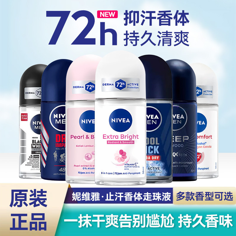 [Lựa chọn] Nivea Nivea Antisperspirant Roll-On Nữ Khử Mùi Nách Khử Mùi Cơ Thể Lăn-On Nam Khử Mùi E